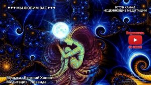 Исцеление Души, Исцеление вегетативной нервной системы