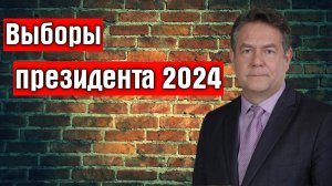 Кто будет представителем от опозиции на выборах президента в 2024 году? Н.Платошкин