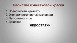 Свойства и применение водных красок
