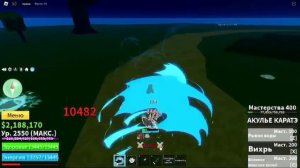 Комбо на фрукт PAIN (блокс фрукт)