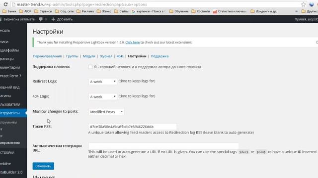 Редирект на другой сайт Плагин для редиректа на другой сайт смотреть онлайн