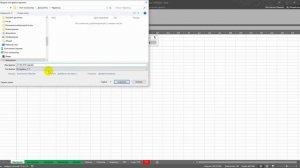 Скриншот из Excel