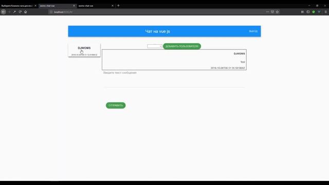 Django rest framework + vue js -  создание комнаты чата -  урок 12