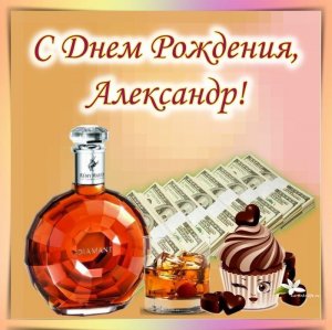 С Днем Рождения,Александр!!! Самое Красивое Поздравление!