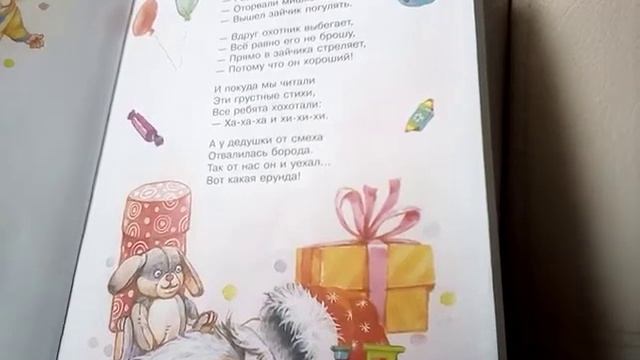 Детский сад.Стихотворение.Автор.А.Усачев.Детям.