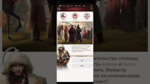 Игра Великий Хан. Рейтинг Близости. Сладкая Любовь. Промокод.