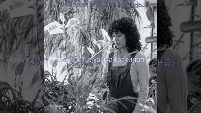 Созерцая (Гулять пешком) смотреть онлайн