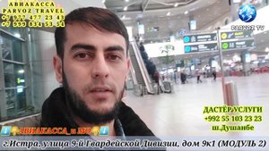 05.12.22г. Аэропорт Домодедово