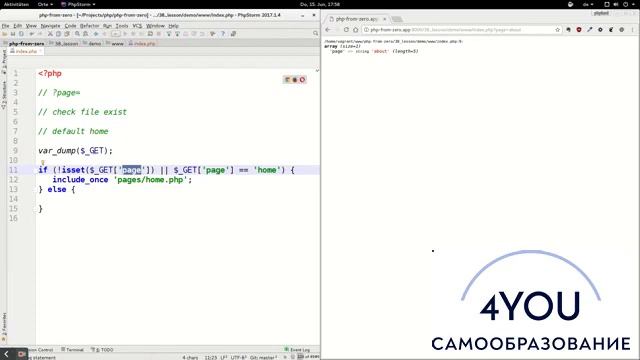Урок 38. Пишем свой сайт на PHP, часть 1. PHP для начинающих.