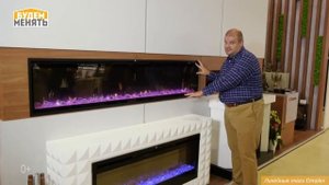 Линейные камины Dimplex в программе 'Будем менять' с Александром Гришаевым