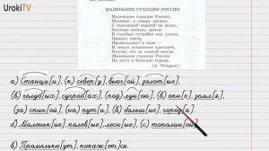 Упражнение №39 — Гдз по русскому языку 6 класс (Ладыженская) 2019 часть 1