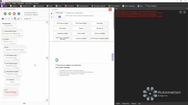 КАК СДЕЛАТЬ ПРОСТОЙ ПРОКСИ ЧЕКЕР НА BAS | Browser Automation Studio proxy check script