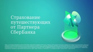 Как подключить пакет услуг Зарплатный+