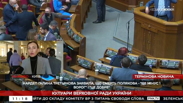 Нужно предпринять жесткие меры относительно главы социального комитета ВР! смотреть онлайн