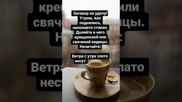 заговоры обряды ритуалы полезные советы