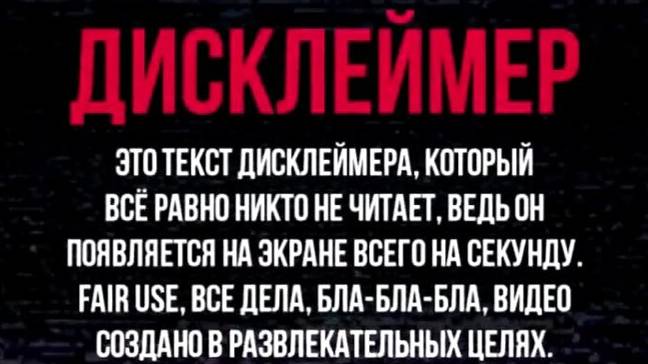 А нас за шо...