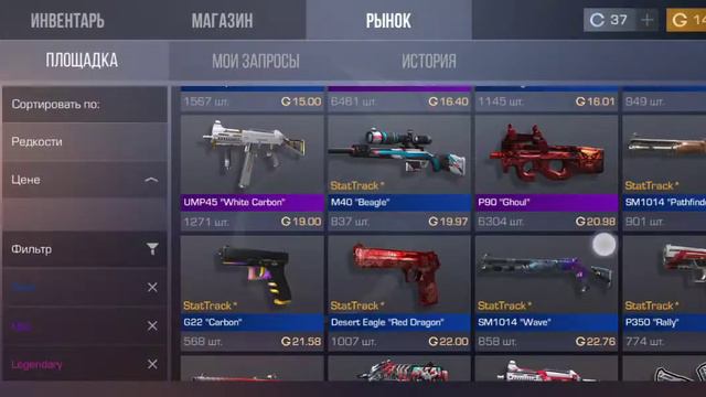 Что можно купить на 200G + открытие кейсов в стандофф 2 смотреть онлайн