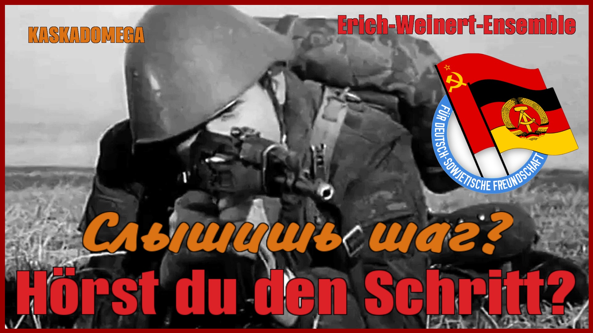 Слышишь шаг? / Hörst du den Schritt? (1984) смотреть онлайн