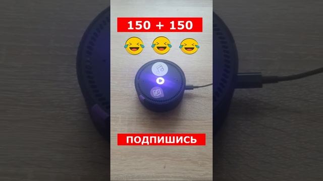 не спрашивай это у Алисы ? лучшие приколы 2022 - яндекс Алиса жгёт - #shorts