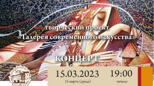 Творческий проект "Галерея современного искусства"