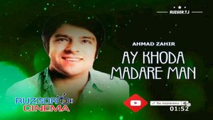 AHMAD ZAHIR - AY KHODA MADARE MAN...
Ахмад Зохир - Ай Худо, модари ман...