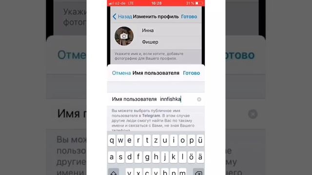 Как сделать НИК @ в телеграмм