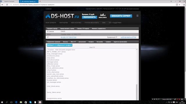 Как установить парашут на сервер cs 1.6 смотреть онлайн
