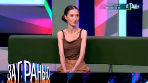 «За гранью»: «„Толстушка“ весом 32 кг» | Выпуск от 19 декабря 2023 года