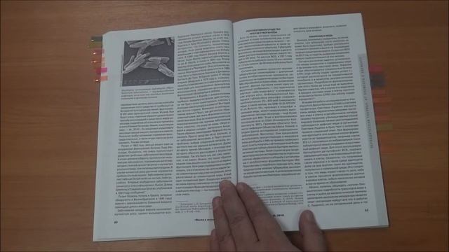 Дайджест журнала Наука и жизнь №11-2019. ОКБ им. профессора Светлицкого В.А. смотреть онлайн