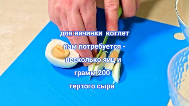 Такую вкуснятину нужно срочно готовить! Котлеты с начинкой,Котлеты фаршированные,Ужин на двоих,сала