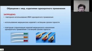 Инфекционная безопасность и инфекционный контроль – основа деятельности каждого медицинского учрежд