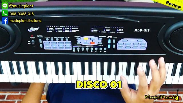 วิดีโอ รีวิวคีย์บอร์ดไฟฟ้า 54 คีย์ Miles รุ่น MLS 318 смотреть онлайн