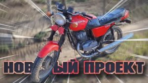 Ява-638-начинаем новый проект!