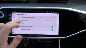 Как настроить Apple carplay в автомобиле AUDI A6 / Настройки Apple в AUDI A6