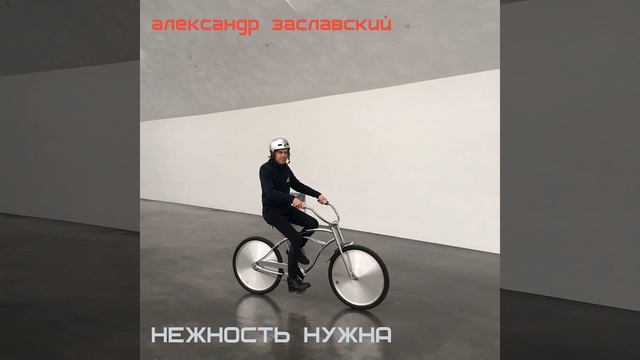 Шаг шум