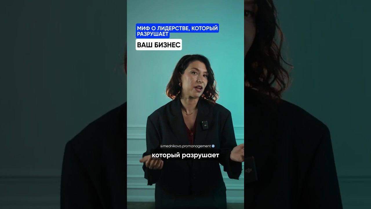 Миф, в который вы верите! смотреть онлайн