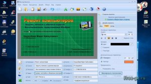 Как сделать визитку на компьютере самому