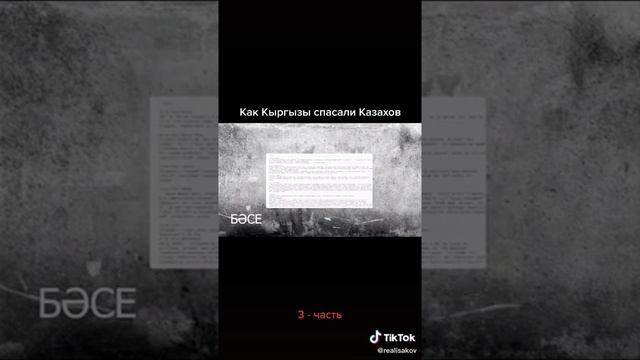 Спасли казахов смотреть онлайн
