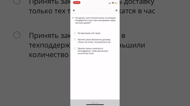 Тест ответ Яндекс грузовой (Курьер,экспресс Доставка в несколько точек)
