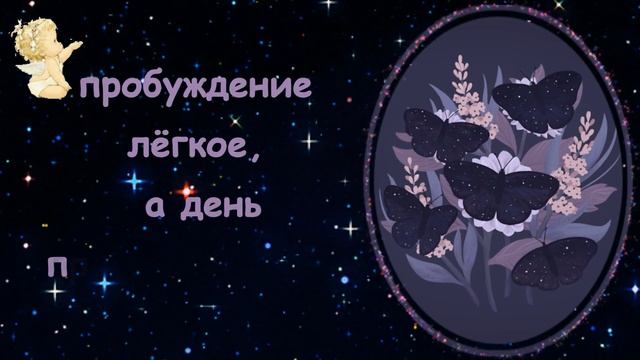 Волшебной ночи ? Magic night ?Сладких снов ?Sweet Dreams ? Очень красивая музыкальная открытка