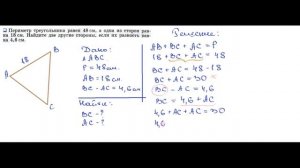 ГДЗ Геометрия 7 класс Атанасян номер 91