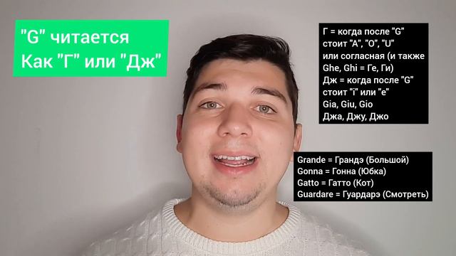 Произношение в итальянском языке часть 2 | итальянский акцент | итальянский с нуля | итальянский с