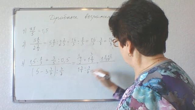 Дробные выражения. 6 класс. Урок 1. смотреть онлайн
