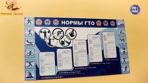 Нормы ГТО в начальной школе