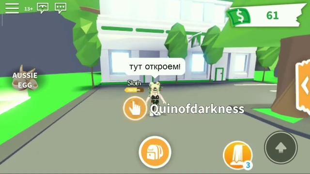 Открываю подарки в роблоксе!Adopt me смотреть онлайн