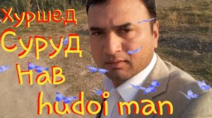 Хуршед Тошпулотов_hudoi_man 2022