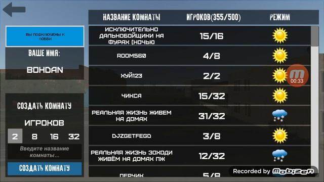 Как играть с другом в motor depot смотреть онлайн