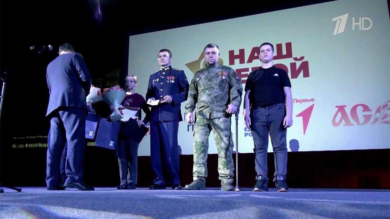 В Музее Победы сегодня вручили премии "Наш Герой" детям и молодым людям