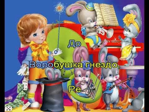 Распевка про Воробушка