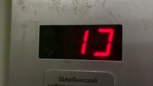 (036.0/796) Лифт ЩЛЗ 2011 г. 400 кг. / Ростовская 58/20, подъезд 3